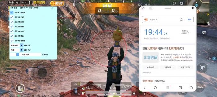 和平精英挂+锁头+透视+锁血 - 全功能辅助合集